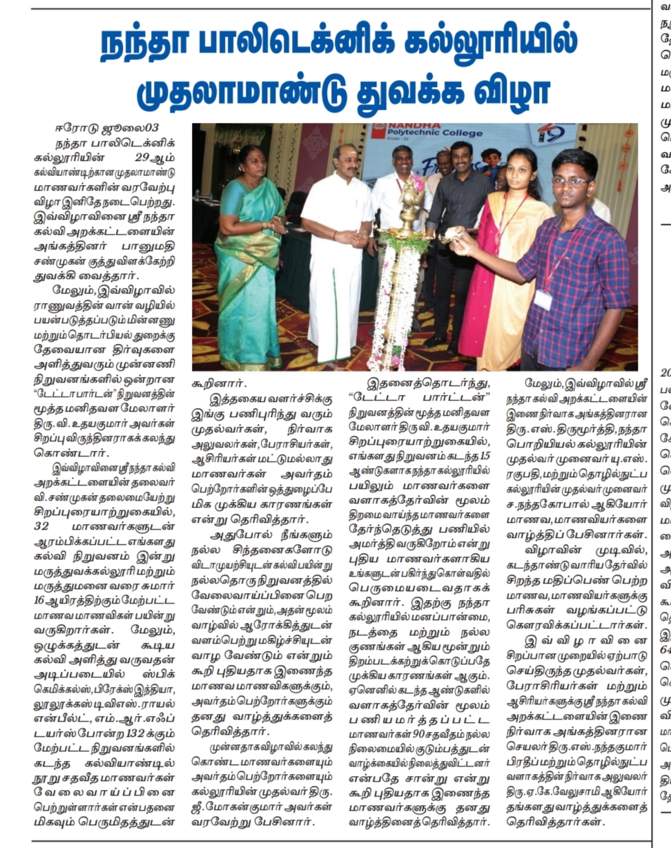 WhatsApp Image 2026-07-07 at 12.49.54 PM